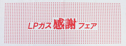 オリジナルプリント手ぬぐい製作例06